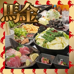 九州魂 伊勢原店のコース写真