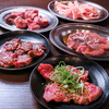 焼肉ホルモンセンター