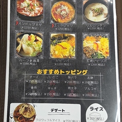 DINNER