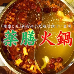 丸鍛冶横丁
