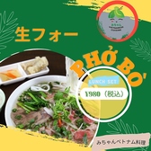 ベトナム料理 ミちゃん 新大久保店のおすすめ料理2