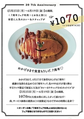 食堂もりしげのおすすめポイント1