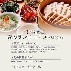 楽韓堂 清水町店 のコース写真