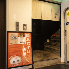銀おむすび塩屋の雰囲気1