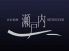 日本料理 瀬戸内 ホテルグランヴィア広島ロゴ画像