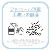 当店も積極的に感染対策を実施しこの状況でもお客様に安心してお食事を愉しんで頂けるよう尽力しております。人数分のトングや席間隔、スタッフの健康管理の徹底。密集・密閉・密接の3密回避対策！