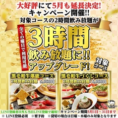 肉バル SHOUTAIAN 船橋店の特集写真