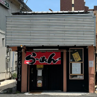 徒歩2分の場所系列店【ラーメン大学 S・・・三丁目】♪