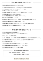 PENT HOUSE S BELLペントハウスベルの特集写真