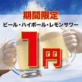 有頂天 静岡駅本店のおすすめ料理2