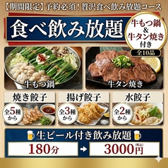 餃子のふじさん 仙台国分町店の特集写真