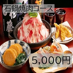 九州うまいもんと焼酎 芋蔵 豊田店のコース写真