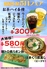 漁師料理 番屋小屋 西船橋店のロゴ