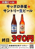 鶏酒場 天王寺 アイボリーのおすすめ料理3