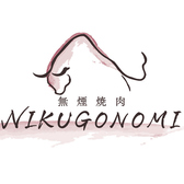 NIKUGONOMI ニクゴノミ