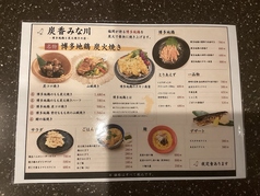 メニュー