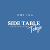SIDE TABLE Tokyo サイドテーブルトウキョウ