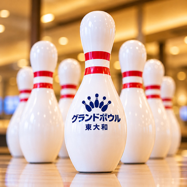 東大和グランドボウルのおすすめ料理1