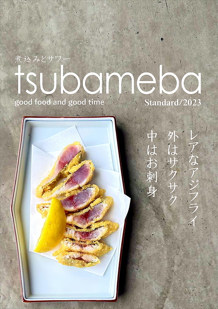 煮込みとサワー ツバメバ 勝田台の写真ギャラリー