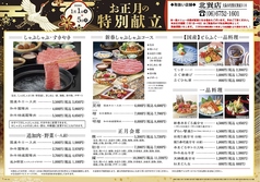 木曽路 北巽店のおすすめ料理1