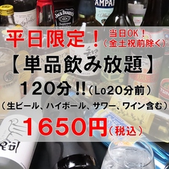 中華居酒屋 福岡はるまき ぶる 薬院店のコース写真