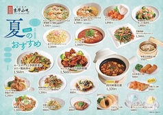 ジンホア つくば松代店のおすすめ料理1