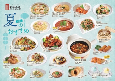 ジンホア つくば松代店のおすすめ料理1