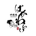 炉端焼き「ばかわらい」の雰囲気1