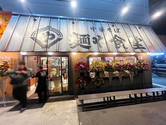 麺や食堂　相模原店の雰囲気1