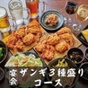 鶏料理専門店 なるとキッチン 関内店のおすすめポイント2