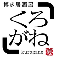 ぶあいそ 博多 博多駅筑紫口店の写真