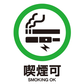 当店は紙たばこ・電子たばこ問わず一部のお席で喫煙可能です。ご希望の場合はお気軽にお申し付けください。