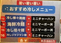 四川料理 華美 kabiのおすすめ料理3