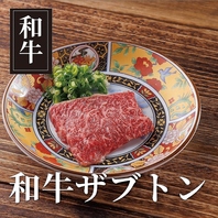 当店自慢の一品！国産カルビを使用した「和牛ザブトン」