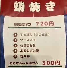 尾崎のたこ焼き