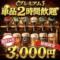 ROOFTOP BEARD ビアード 天神 大名店のコース写真