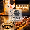 スミビトケムリ 恵比寿店