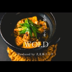 土鍋めしと肴 WOLD Produced by 大友堀トーチの写真