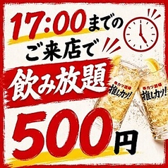 炭家 スミカ 池袋店のコース写真