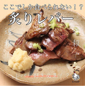 鶏出汁おでん とりばか すすきの札幌店のおすすめ料理2