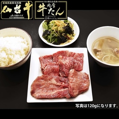 かたい信用 やわらかい肉 焼肉のいとう 仙台駅前店の特集写真