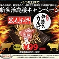 半焼肉栄のおすすめ料理1