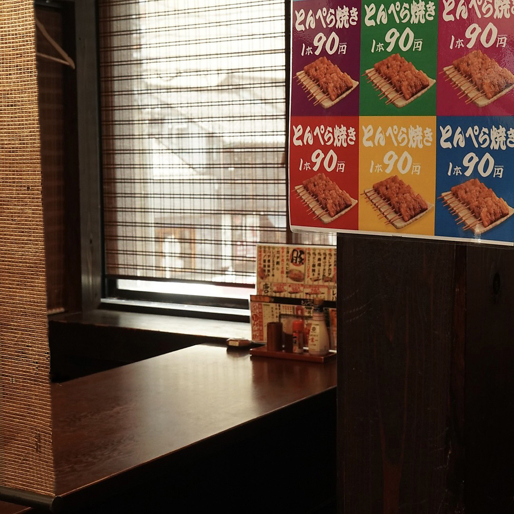 とんぺら屋 名駅店の写真ギャラリー