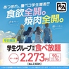 牛角 阿佐ヶ谷北口店のおすすめポイント2