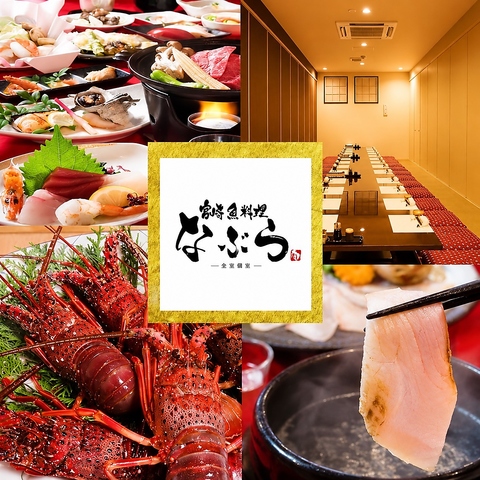 地魚・旬魚・旬菜…旨いを体感！コースお料理のみ4000円～ご用意。