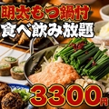 とり酒場 天神店のおすすめ料理1