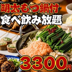 とり酒場 天神店のおすすめ料理1