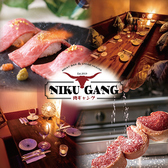 NIKU GANG 新宿東口本店の写真