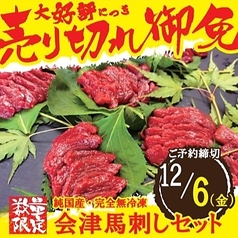 Grillバル 飛擦技 ひさつぎ 大畑Hubの写真