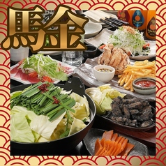 九州魂 伊勢原店のコース写真